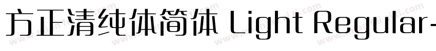 方正清纯体简体 Light Regular字体转换